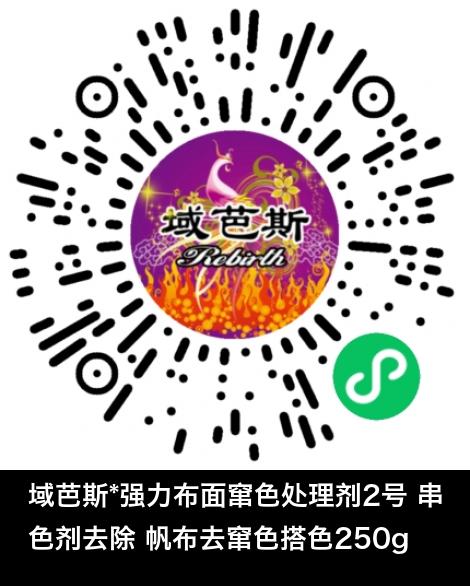 微信小程序商城商品二维码
