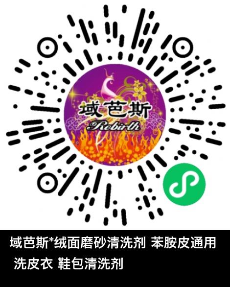 微信小程序商城商品二维码