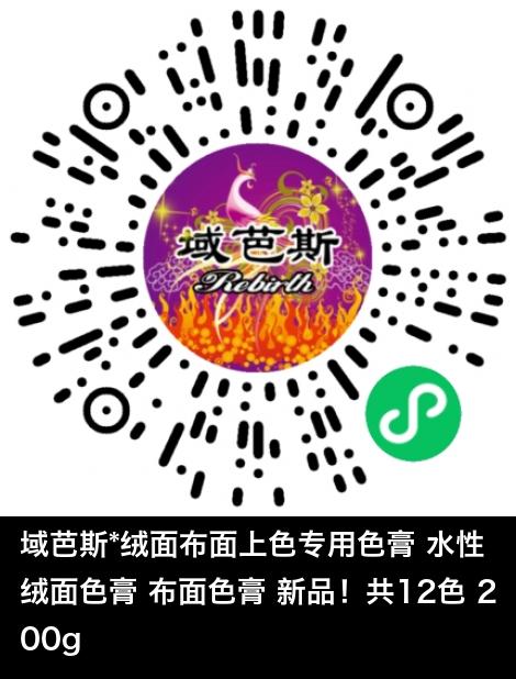 微信小程序商城商品二维码
