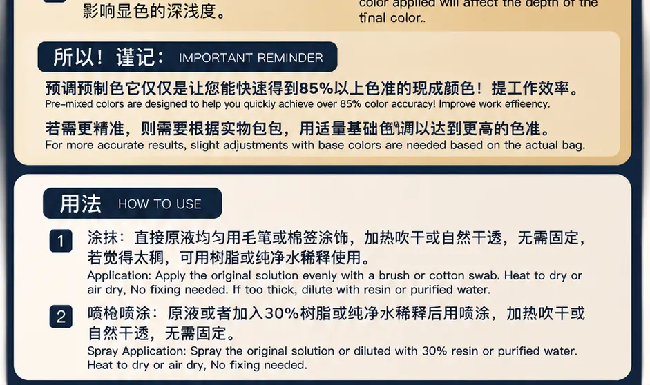 奢品超能修色剂 3