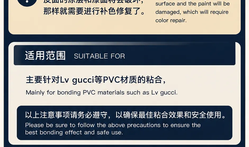 PVC专用胶水3