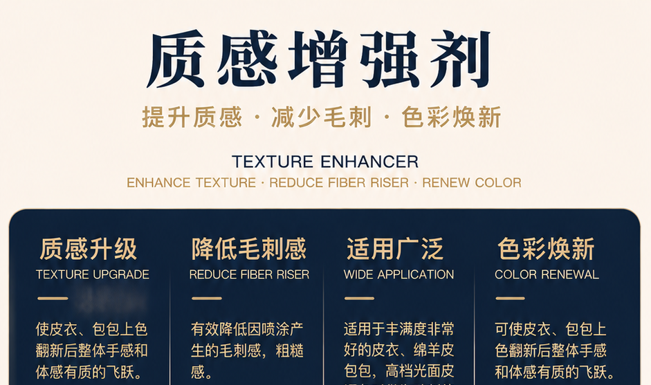 Texture Enhancer — original product image 1
