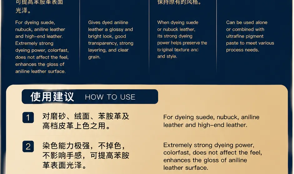 高浓度色精染水产品详情图2