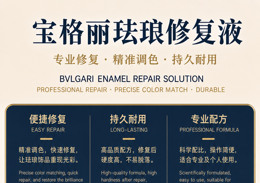 Enamel Repair Liquid for Bulgari Items — original product image 1