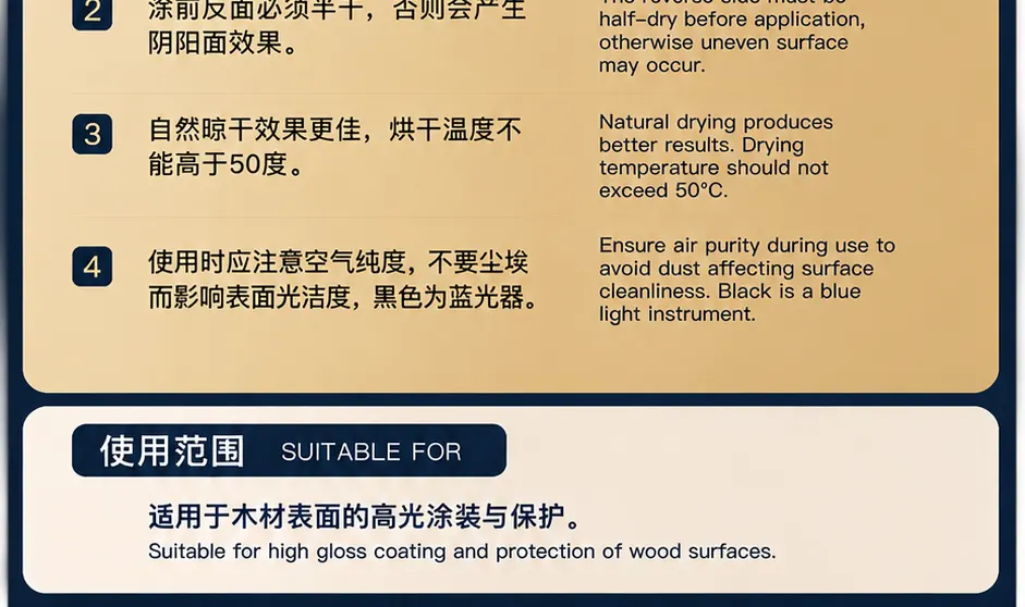高光光亮蜡水产品详情图3