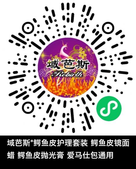 微信小程序商城商品二维码