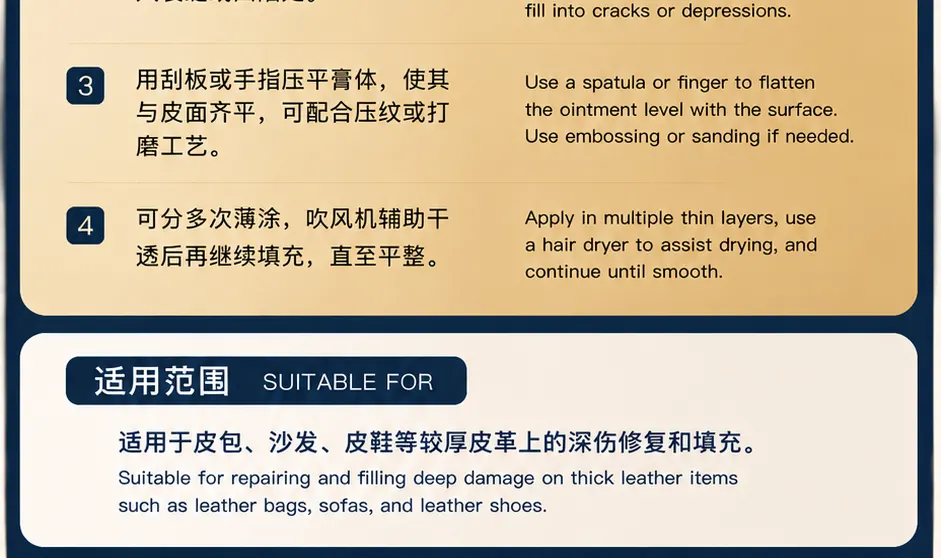 柔软填充补伤膏产品详情图3