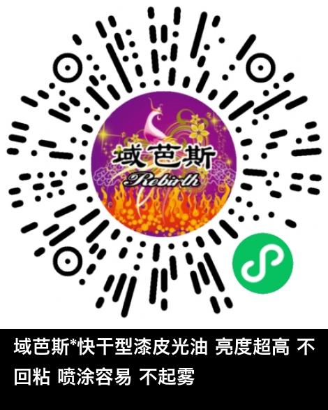 微信小程序商城商品二维码