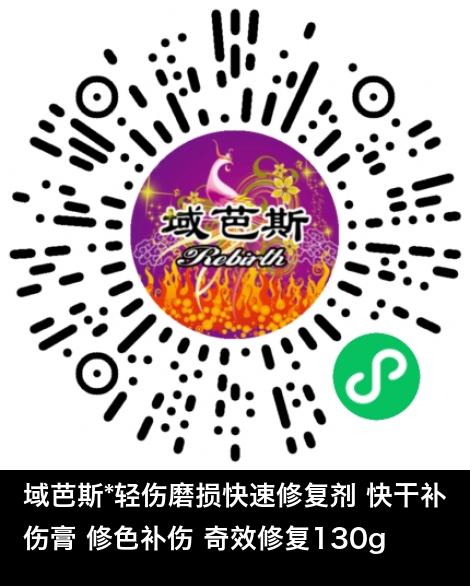 微信小程序商城商品二维码