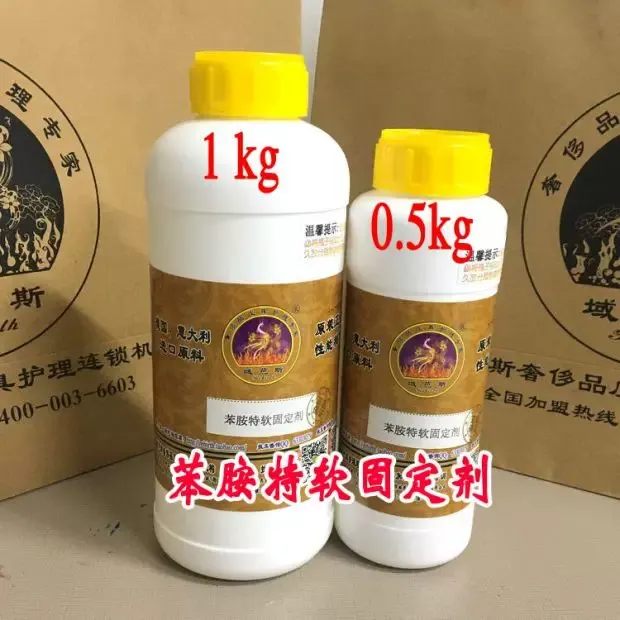苯胺特软固定剂