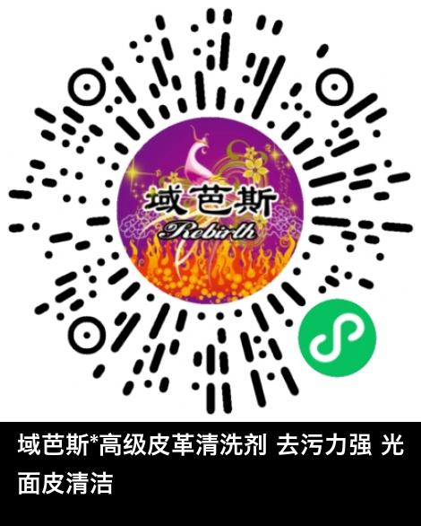 微信小程序商城商品二维码