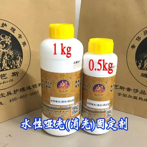 水性哑光固定剂