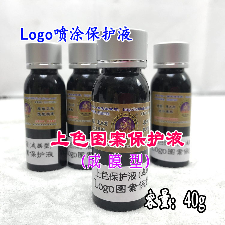 Pattern Masking Liquid