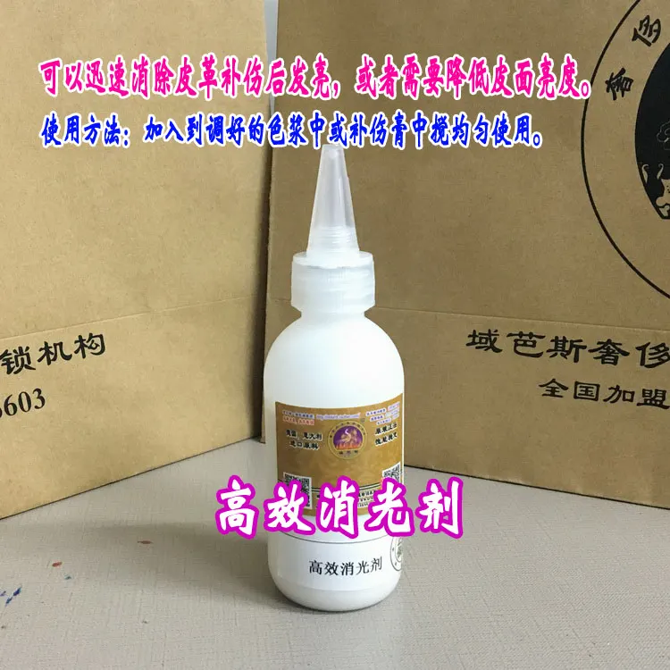 高效消光剂
