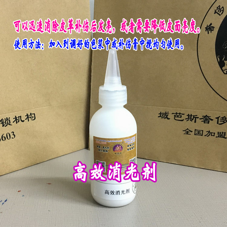 高效消光剂