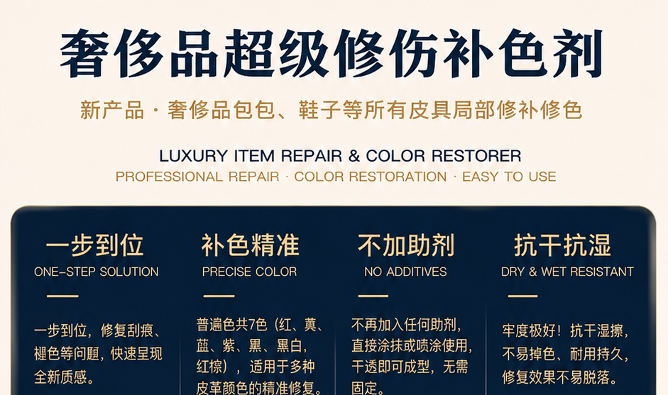 Combined Luxury Leather Damage & Colour Repair — original product image 1