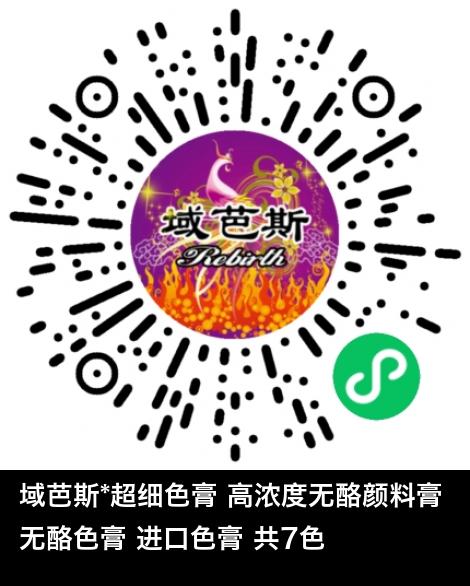 微信小程序商城商品二维码