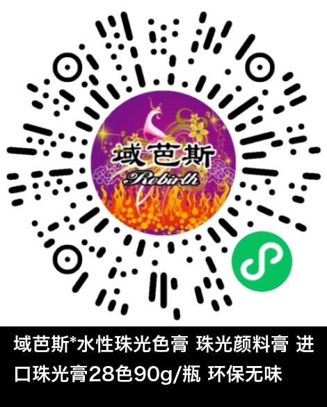 微信小程序商城商品二维码