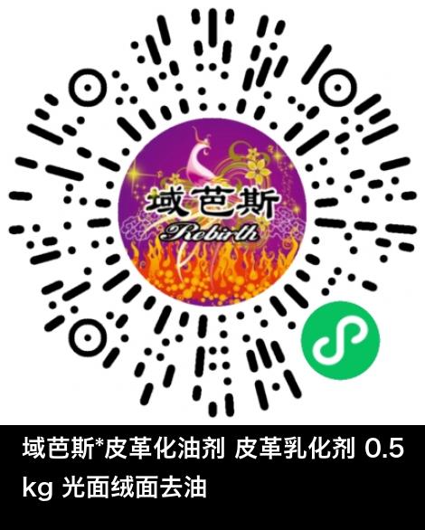 微信小程序商城商品二维码