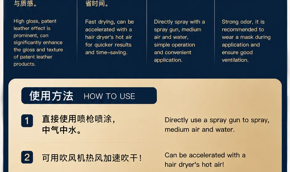 快干型漆皮光油产品详情图2