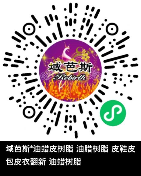 微信小程序商城商品二维码