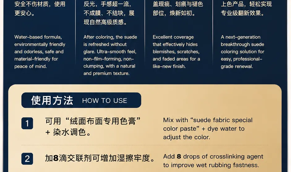 绒面特效上色剂产品详情图2