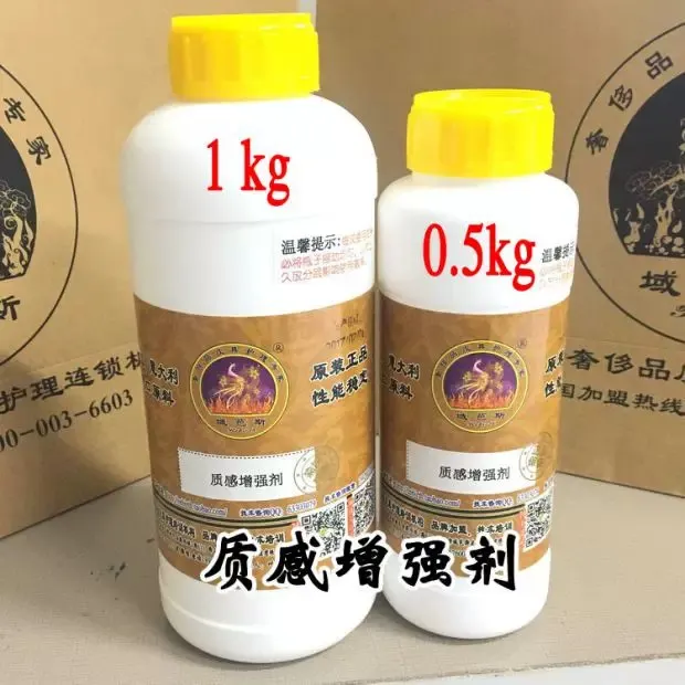 质感增强剂