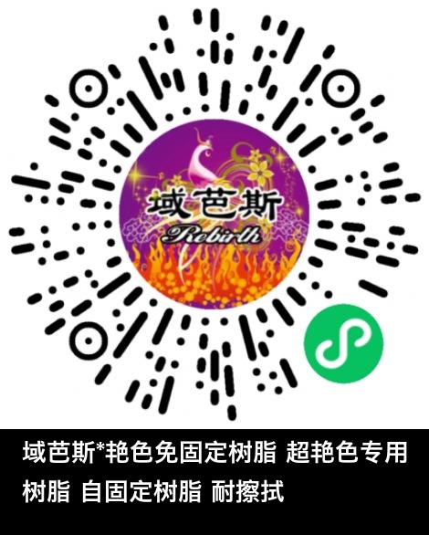 微信小程序商城商品二维码