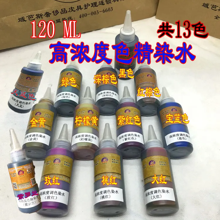 高浓度色精染水