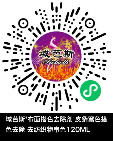 微信小程序商城商品二维码