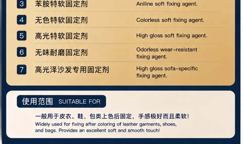 水性无色特软固定剂产品详情图3