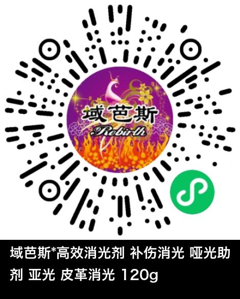 微信小程序商城商品二维码