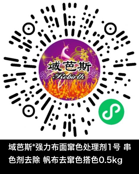 微信小程序商城商品二维码
