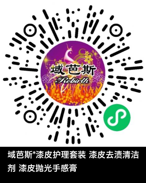 微信小程序商城商品二维码