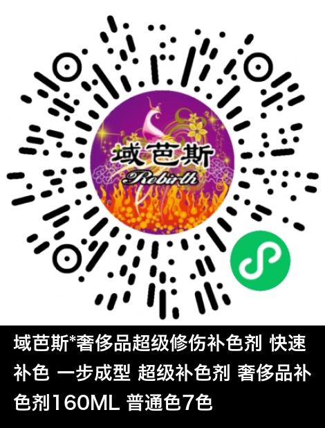 微信小程序商城商品二维码
