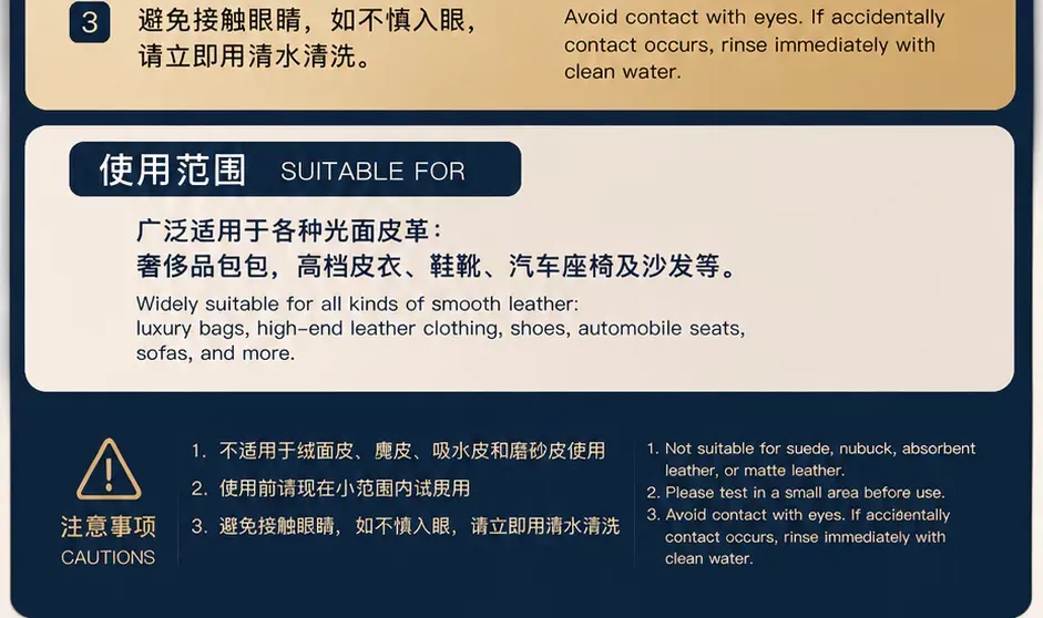 皮革去污清洁剂