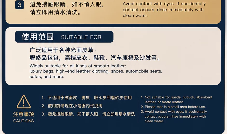 皮革去污清洁剂