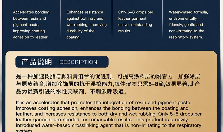 交联剂产品详情图2