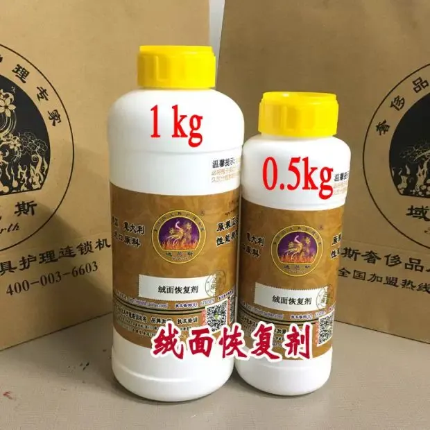 绒面恢复剂