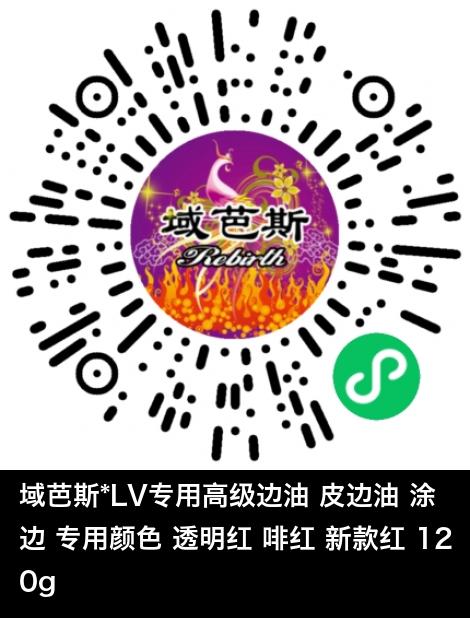 微信小程序商城商品二维码