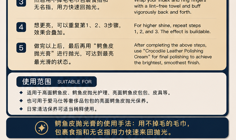 鳄鱼皮护理套装3