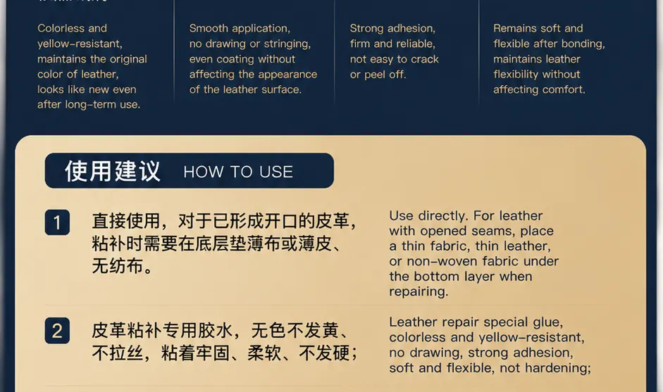 皮衣专用胶水产品详情图2