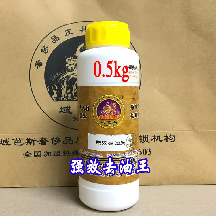 强效去油王