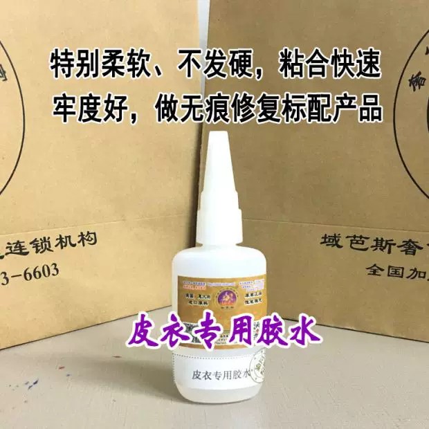 Leather Garment Adhesive
