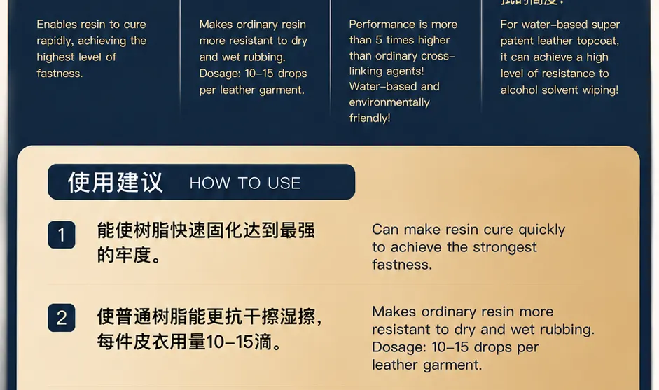 加强版固化交联剂产品详情图2