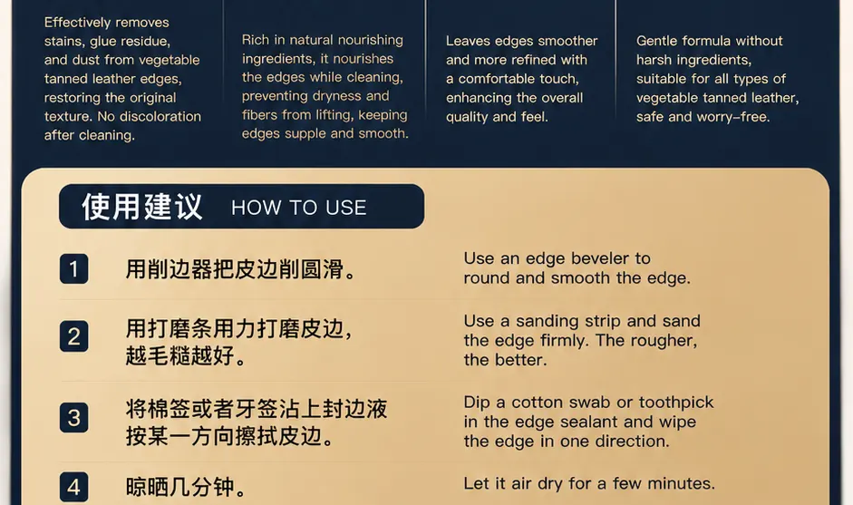 植鞣革封边剂产品详情图2