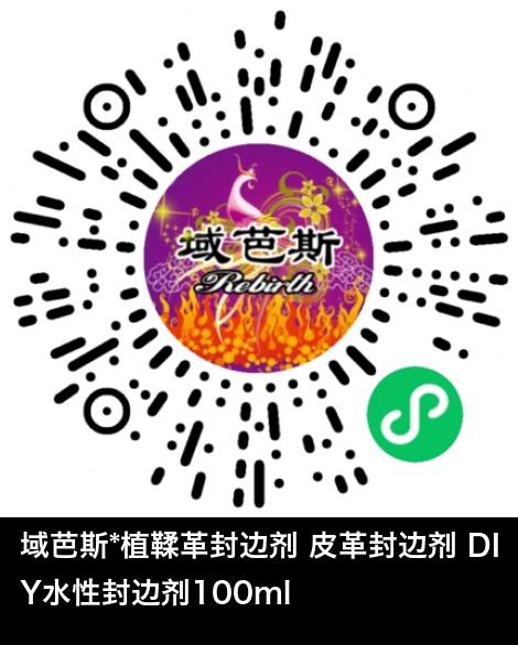 微信小程序商城商品二维码