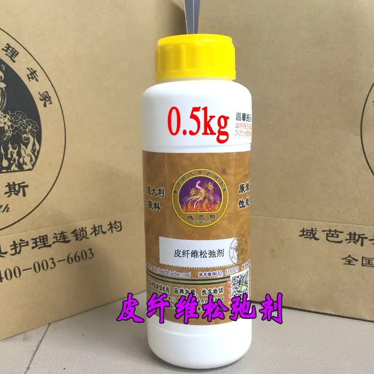 皮纤维松弛剂