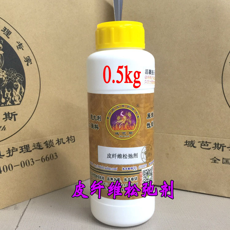 皮纤维松弛剂