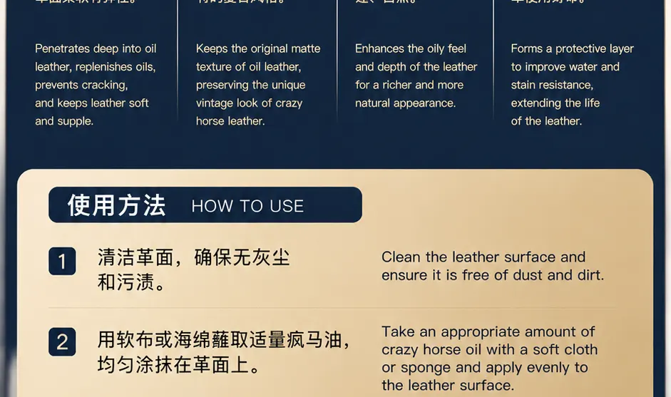 油皮疯马油产品详情图2